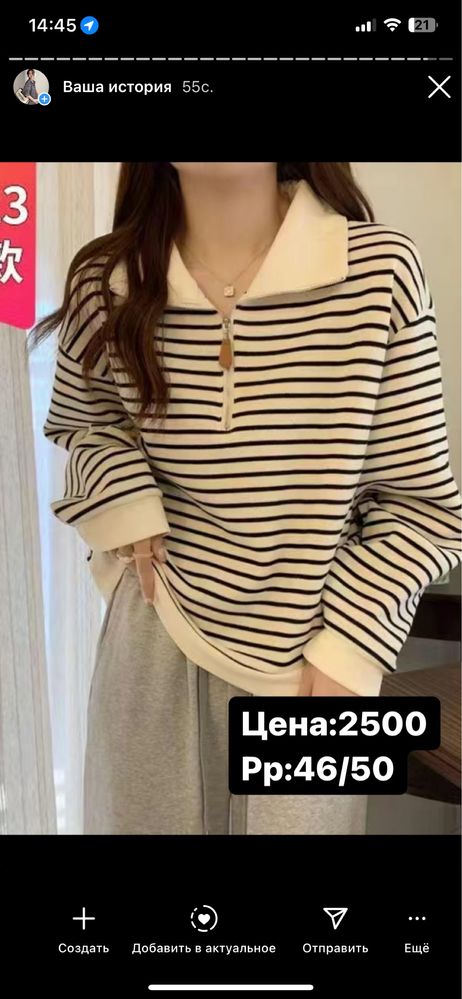 В наличии вещи