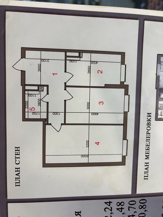 Продается 2х комнатная квартира