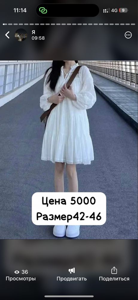 Одежда по низкой цене