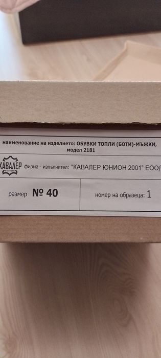 Зимни боти - нови