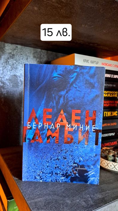 Интересни книги по 10 лв.