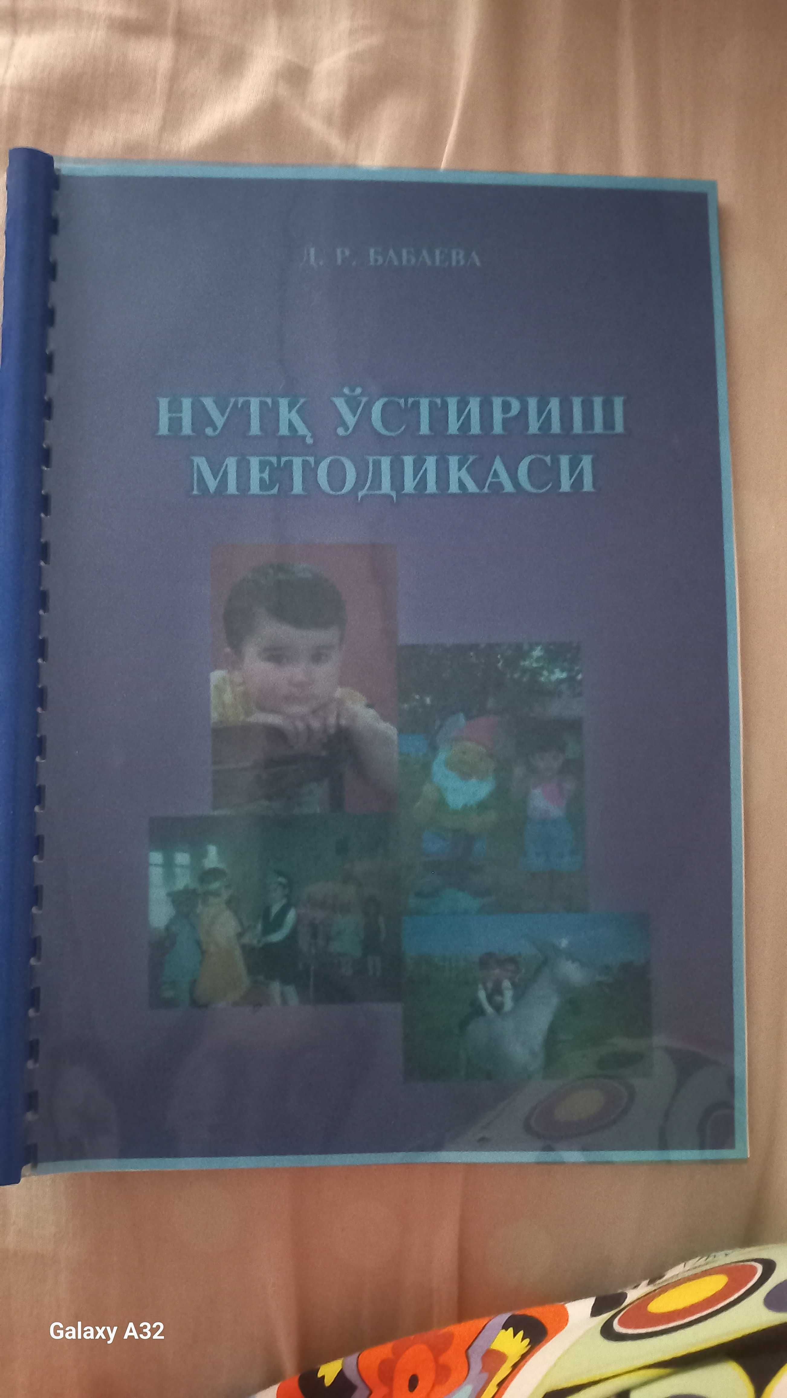 O'quv daftari niyankala uchun kitoblar  sotiladi