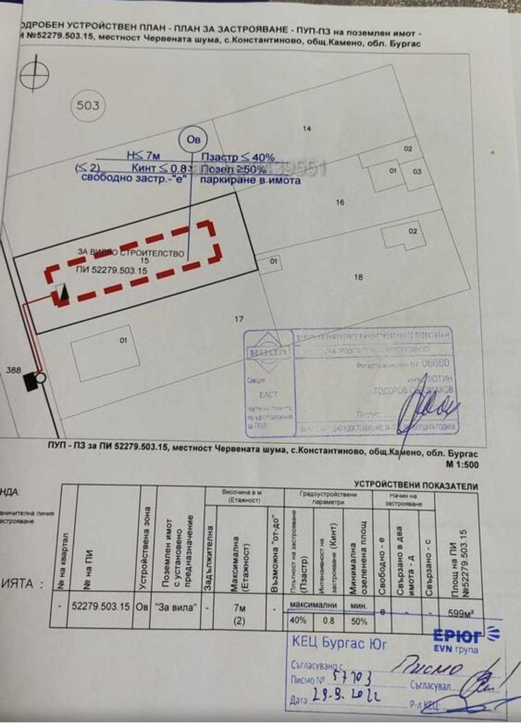 Продава се Парцел в с. Константиново, Област Бургас - 599 кв.м за 46 €/кв.м - Снимка #2