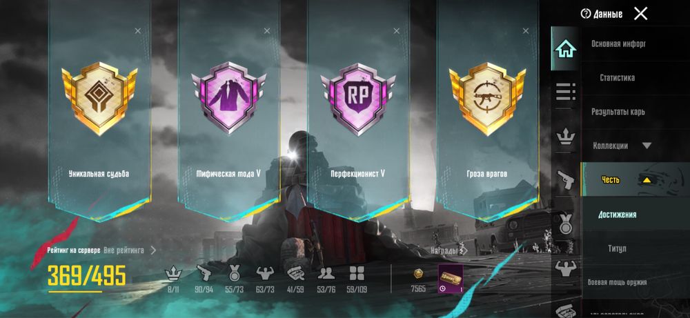 Продам pubg mobile аккаунт