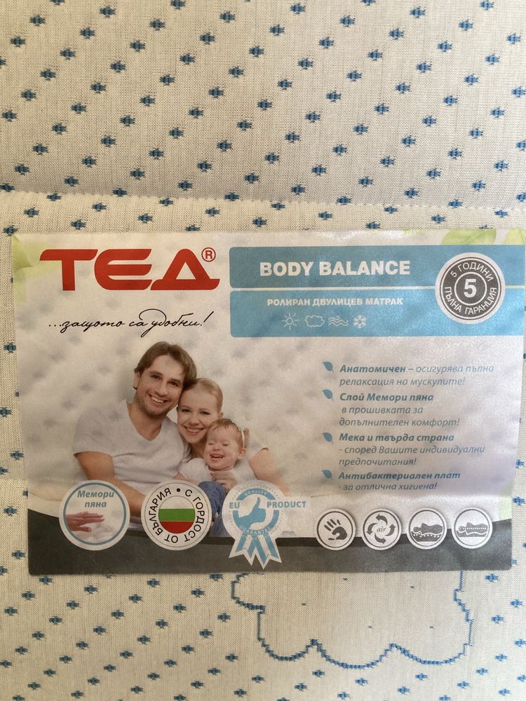 Двулицев анатомичен матрак  82х190 см Body balance