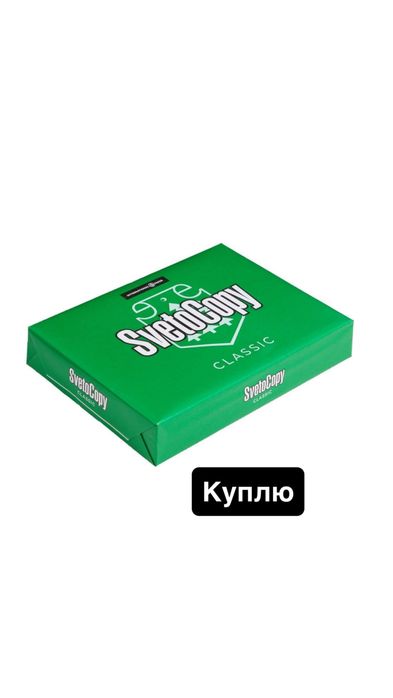 бумага в хорошем состоянии