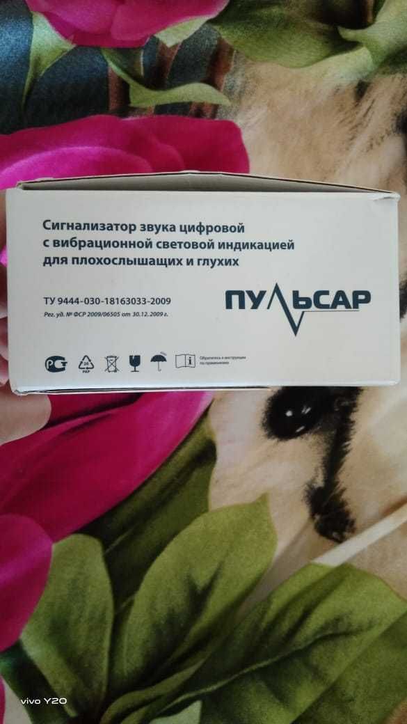 сигнализатор звука цифровой новый