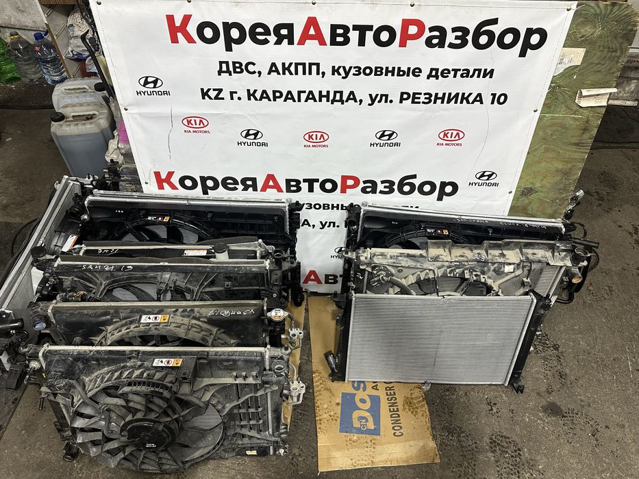 Радиатор киа хендай в наличии