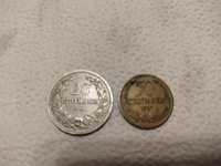 Продавам стари БГ монети