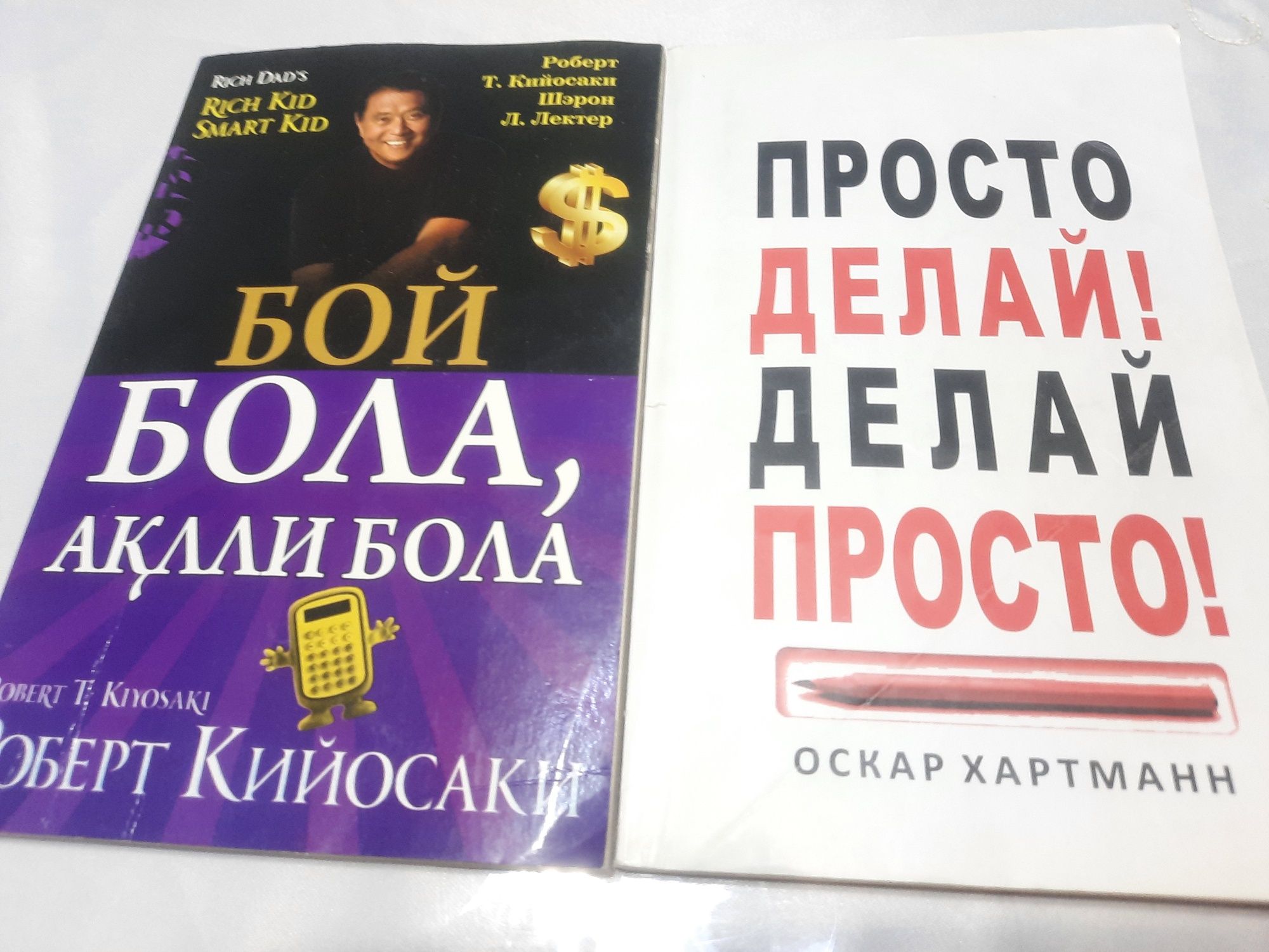 Мотивационные книги в б/у состоянии