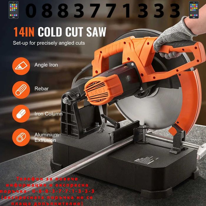 НЕМСКИ Циркуляр 35,6 см + Подарък ЛЕД ФЕНЕР