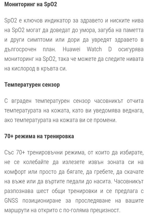 Huawei watch D  часовник