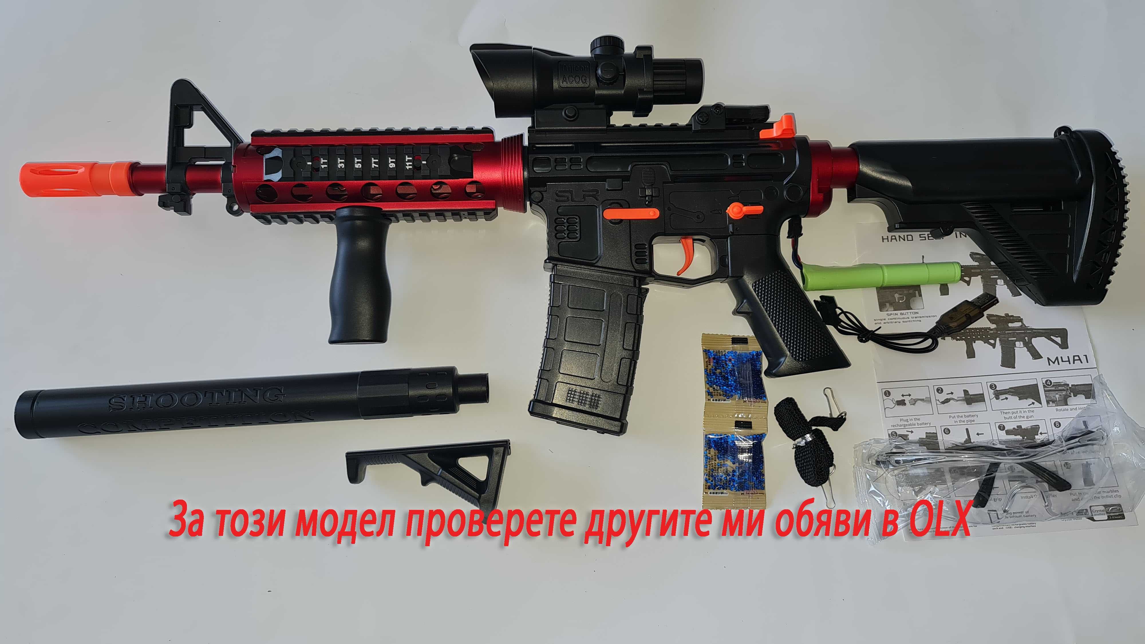 М416 Gel Blaster гел бластер-детска пушка с меки гел топчета-Orbeez