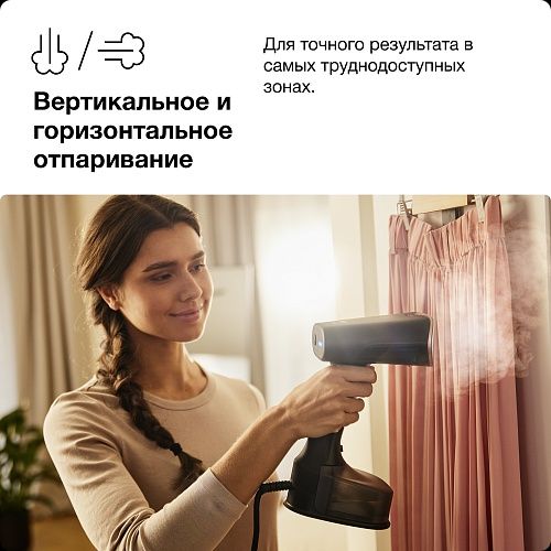 Ручные отпариватель Braun GS7077BK