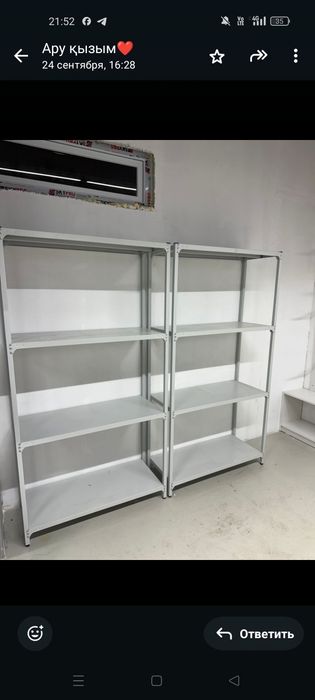 Полка для магазина