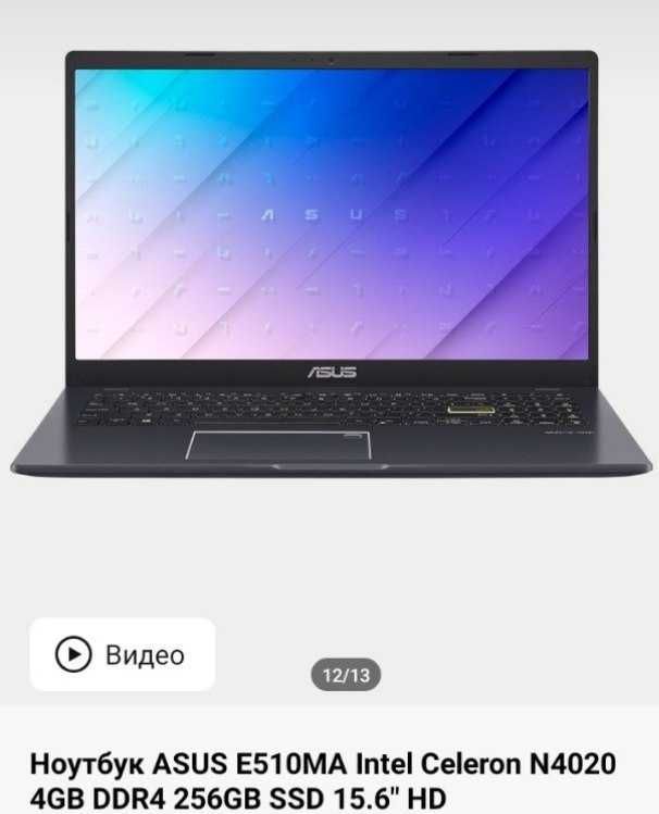Ноутбук Asus E510Ma