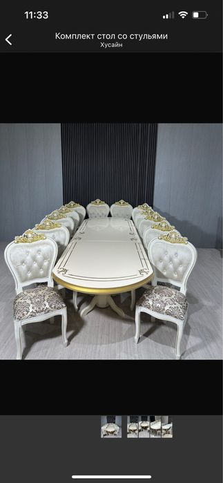 Стол и стулья комплект