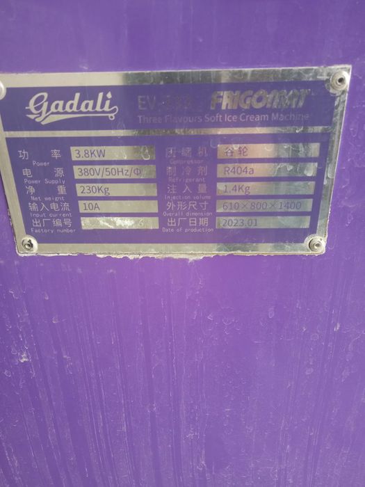 Мороженое аппарат