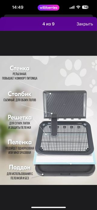 Продам лоток для кошек и собак мелких пород