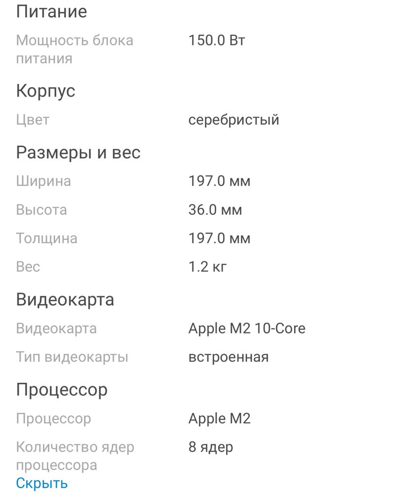 mac mini 2023 8gb m2