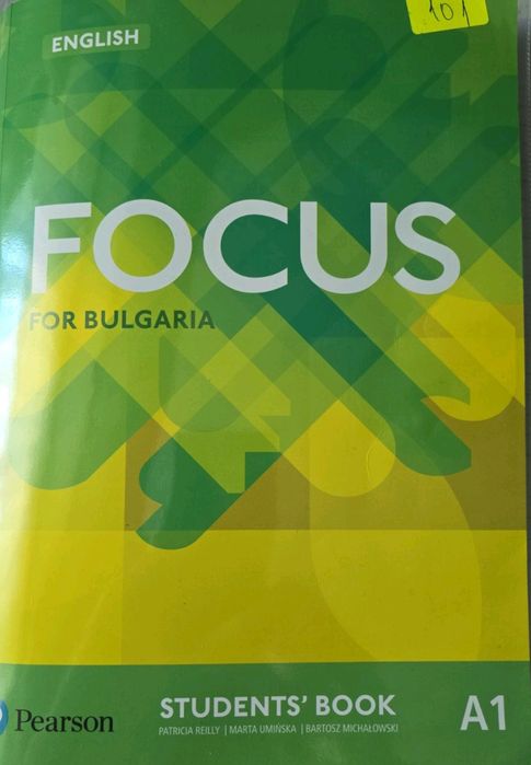 Тестове по английски  Focus For Bulgaria  А1, А2, B1 part 1, B1 part 2