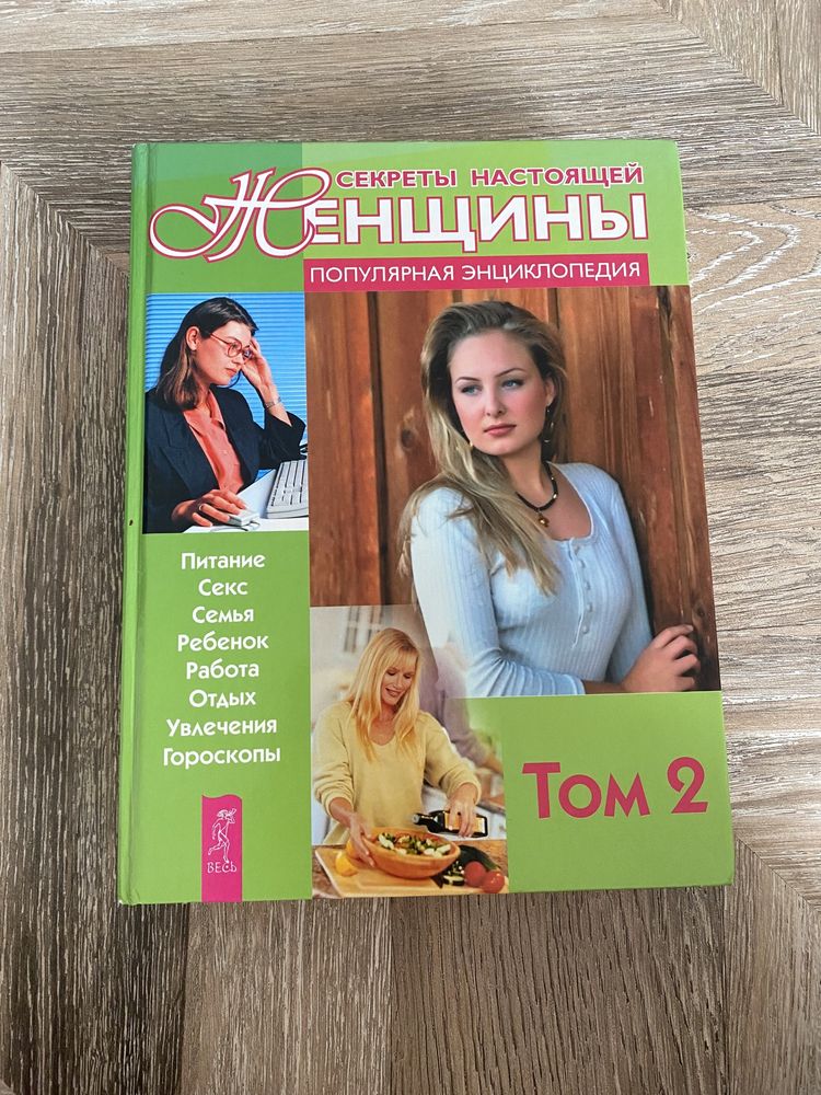 Лучшие книги для женщин!