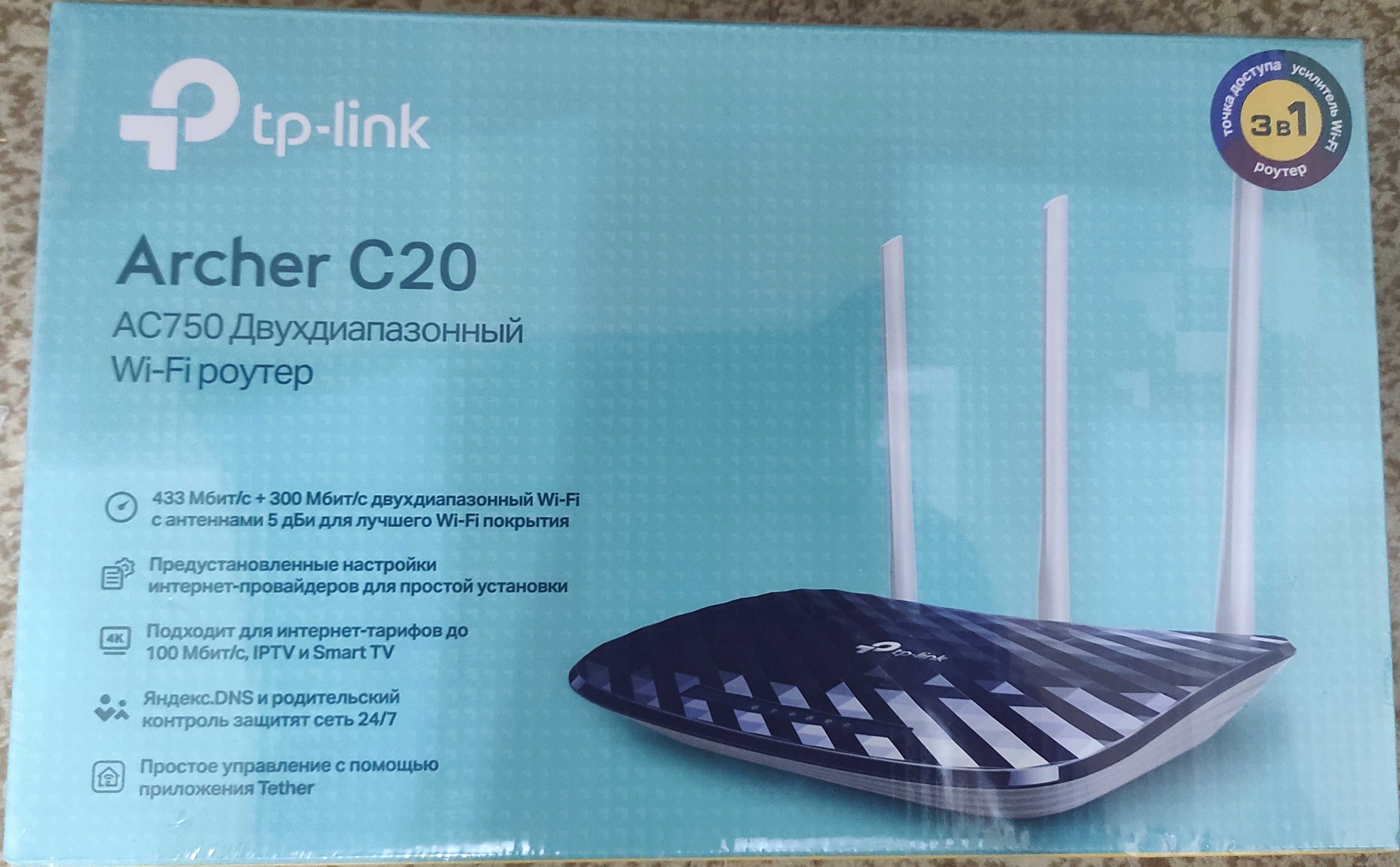 Tp-Link Archer C20, новый