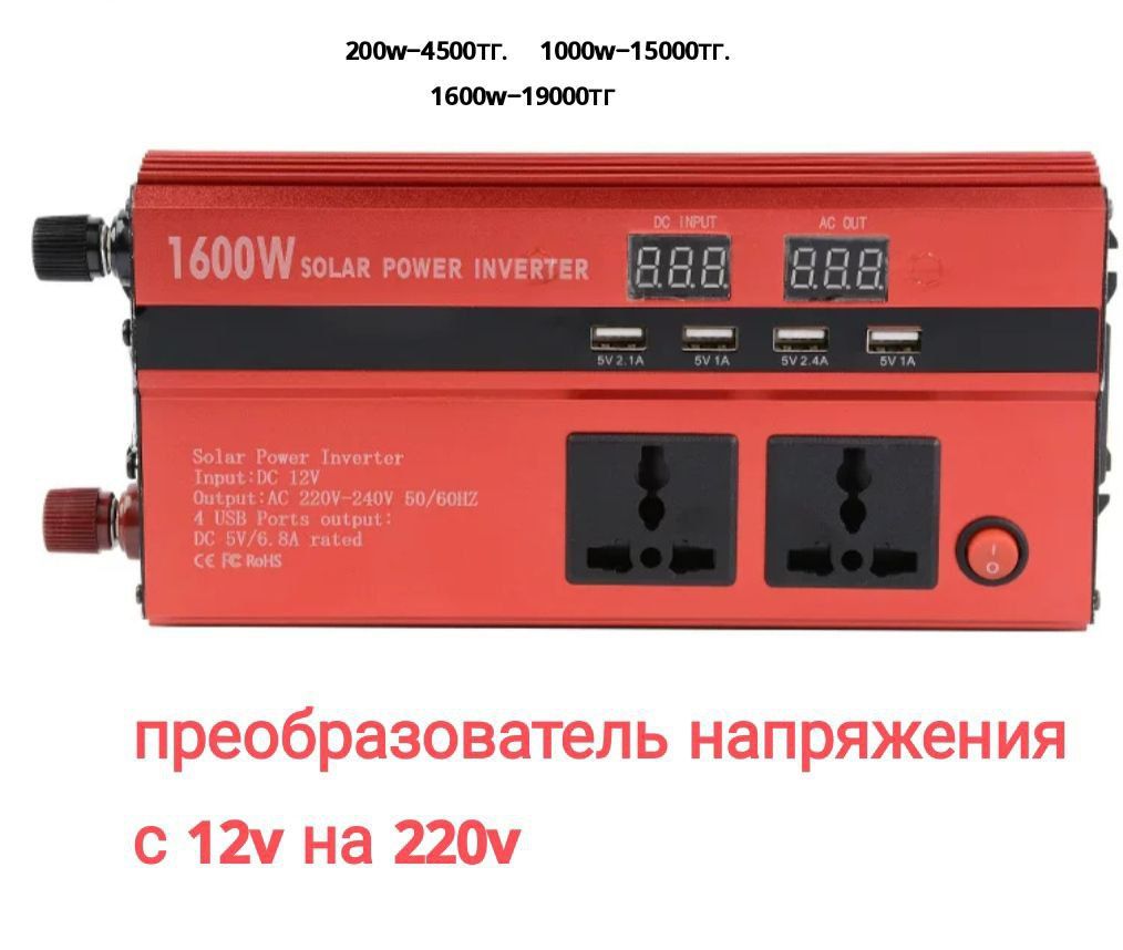 Блоки питания 12-24вольт