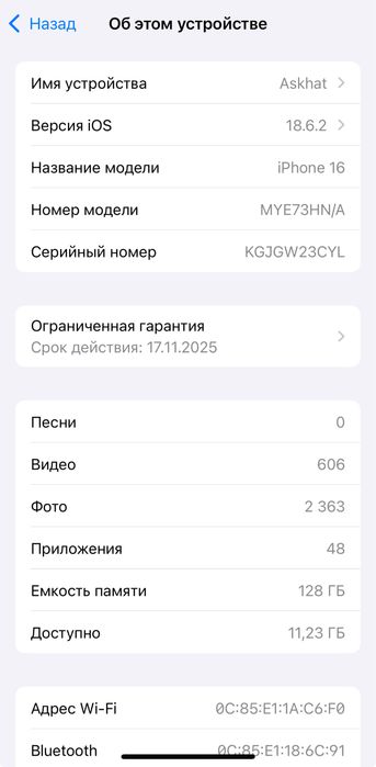 IPHONE 16 iphone Айфон