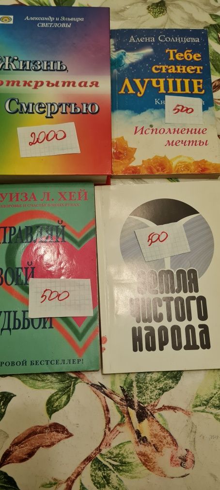 Книги разные все