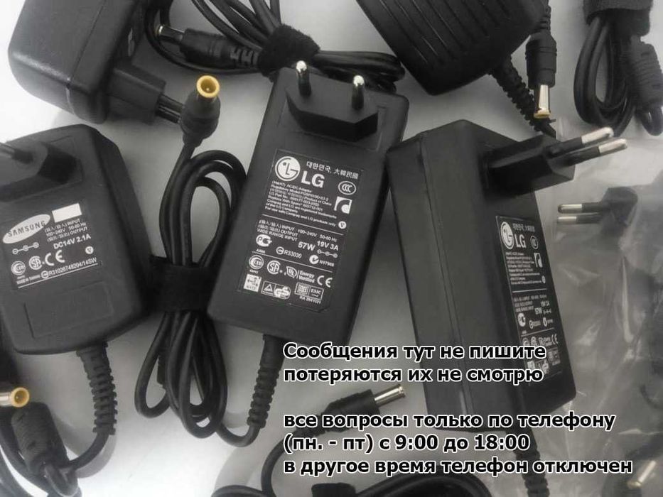 от LG и Samsung - адаптер, блок питания