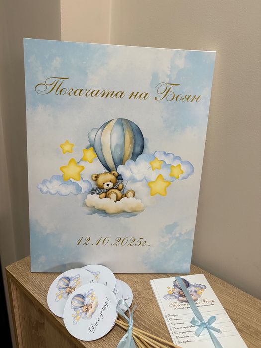 Табло и картички за погача