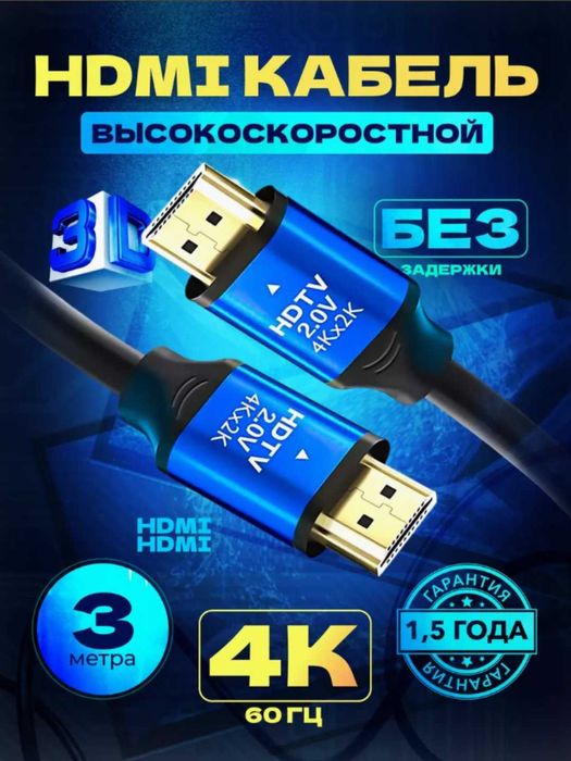 HDMI 3m silikonoviy pokritya