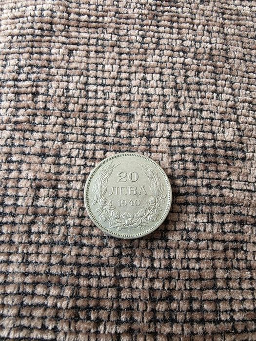 20 лева 1940 година