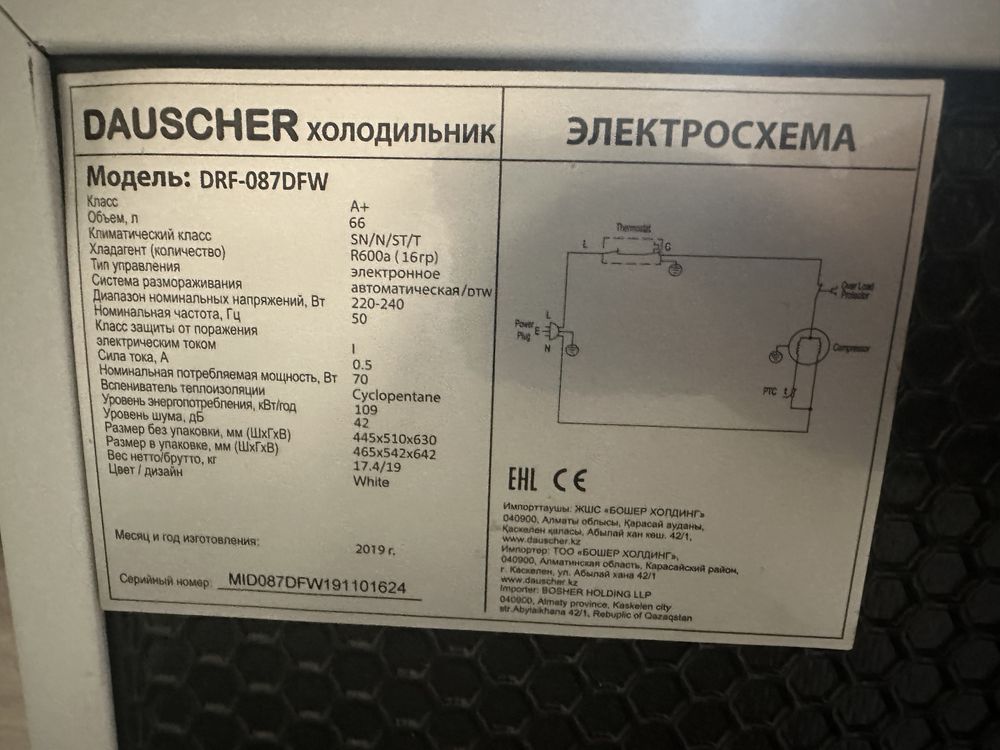 Холодильник DAUSCHER