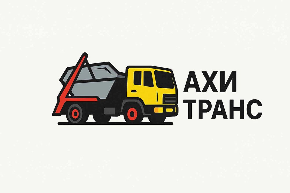 Контейнери за отпадъци под наем!