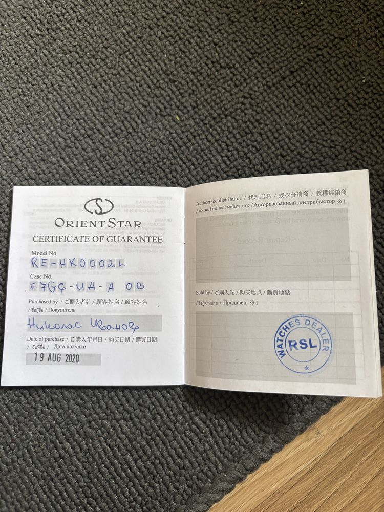 Orient star без забележка