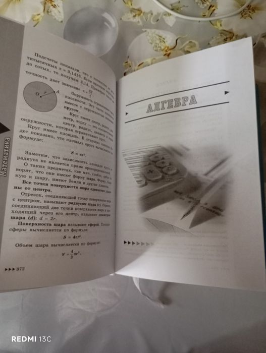 Универсальный справочник школьника с 5 по 11 классы