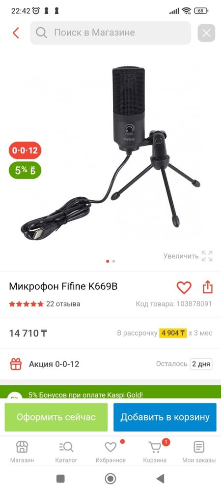 Продаются игровые наушники ,микрофон ,мышь