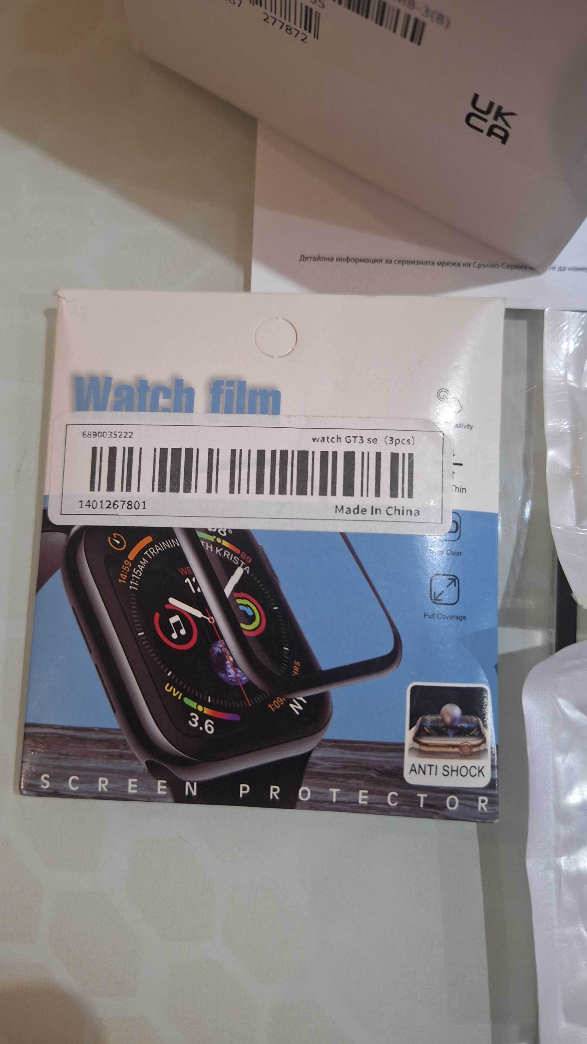 Смарт часовник Huawei watch GT 3 SE + аксесоари и притектори.