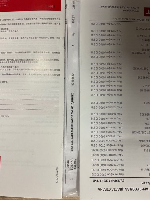 Продавам чисто нов абсорбатор ТЕКА