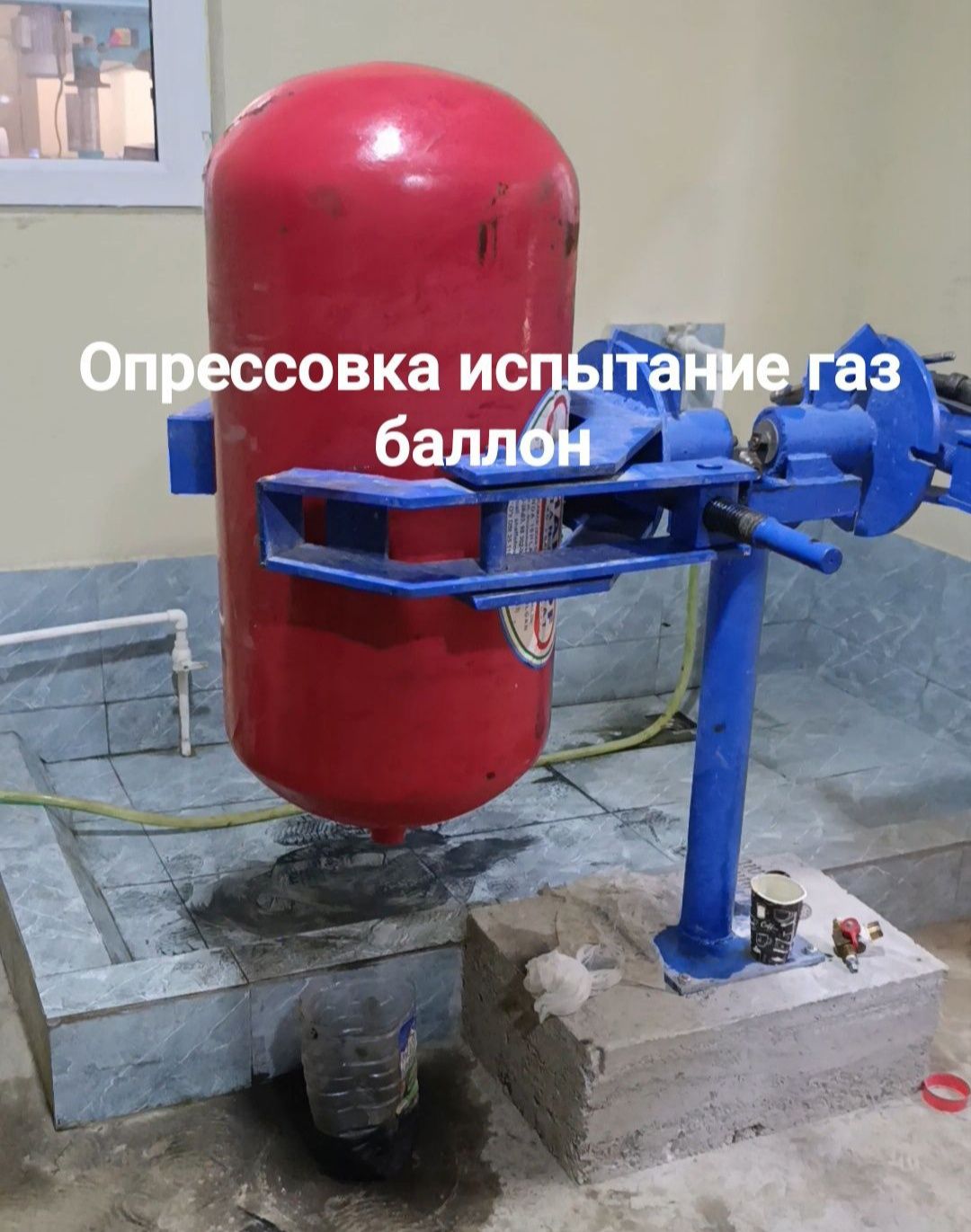 Опрессовка испытание гбо Opressovka метан газ ХИЗМАТИ гарантия