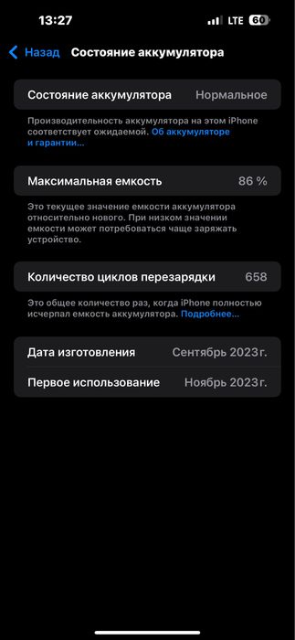 Iphone 15 pro mx 86%