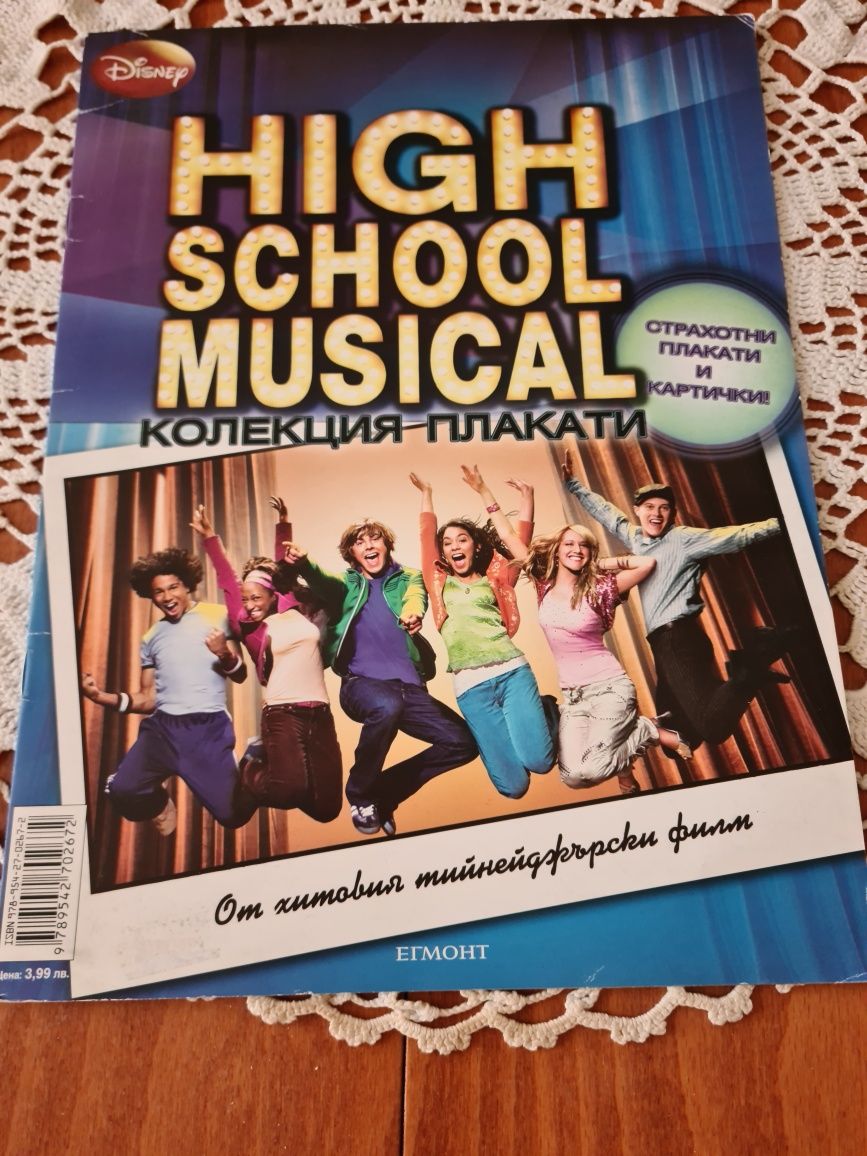 BRAVO плакати, kpop плакати и списания  Бен Тен, High school musical