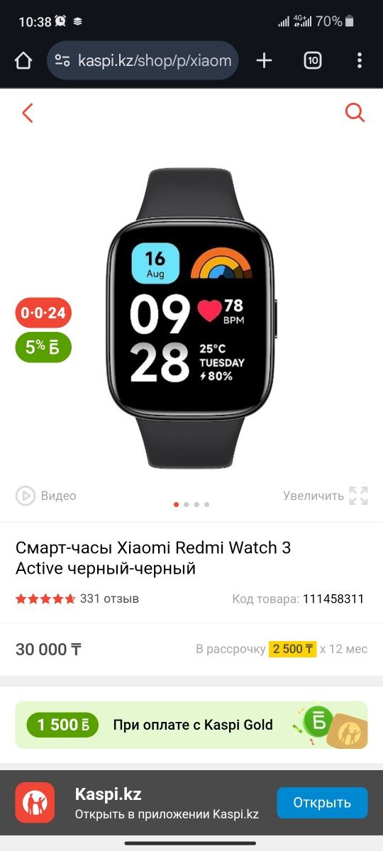 Xiaomi mi 10 5G Флагман + watch 3 activ обмен возможен