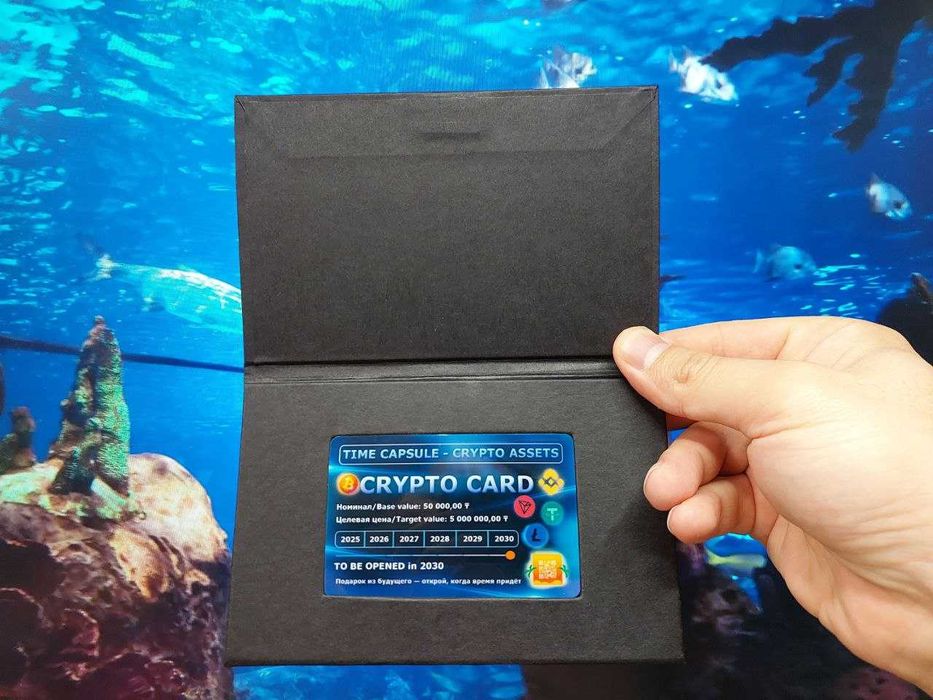 Подарок из будущего — CRYPTOCARD 2030