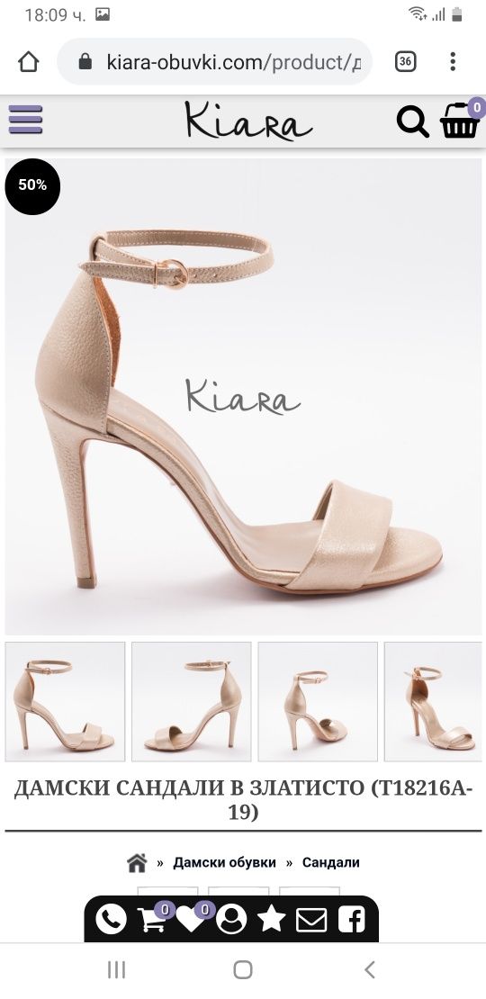 Дамски обувки Kiara