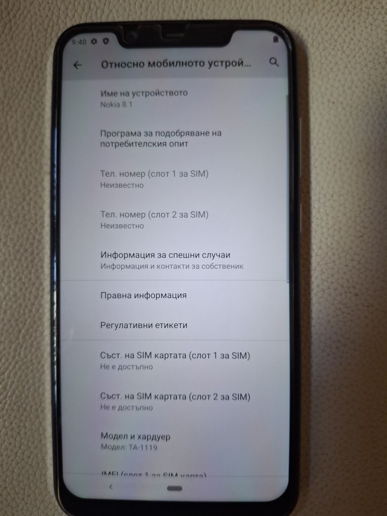 Продава Nokia 8.1