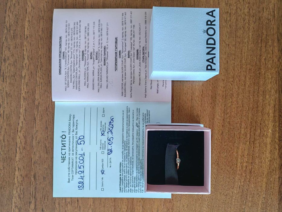 Дамски пръстен Pandora