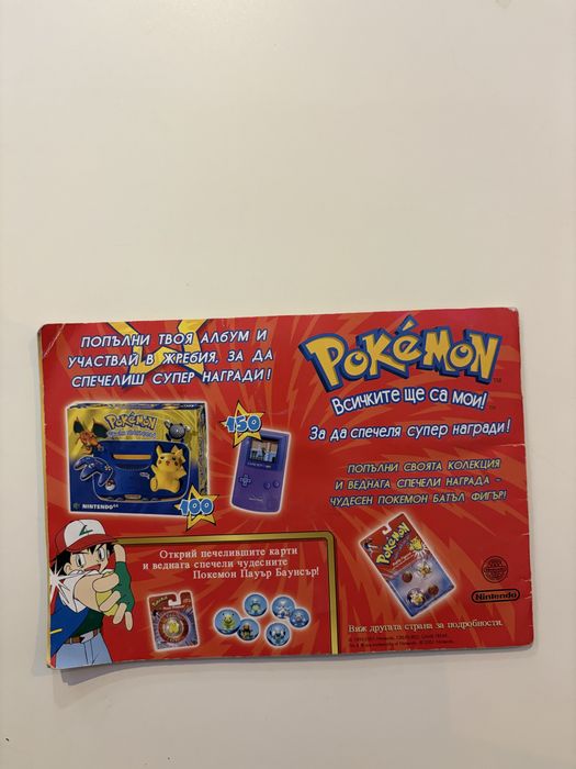 Албум с лепенки Pokemon от Чипита